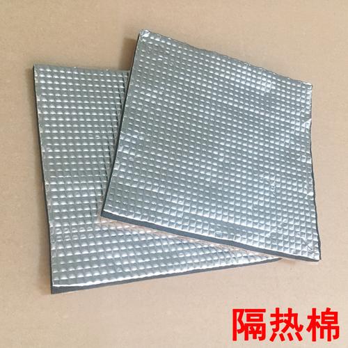 耐高温防火隔热棉 打印机电子产品隔热保温材料自粘隔热棉300*300