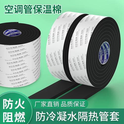 加厚黑色EVA阻燃单面海绵胶带 耐高温太阳能空调热水管保温隔热材料的全面解析